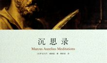 爱比克泰德名言