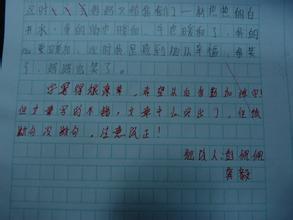 小学生的评论集