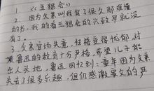 文章《藏在角落里的我》读后感