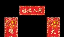 对联创作：平仄合律