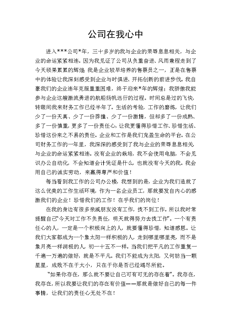 我脑海中的商务演讲