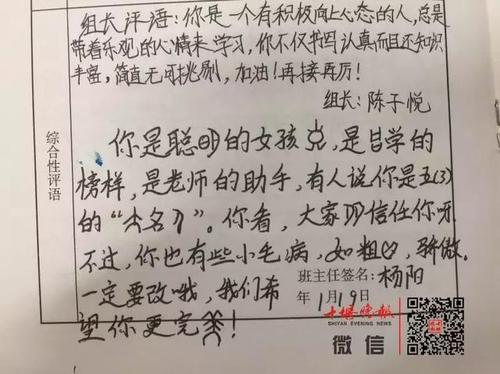 班主任对48位家长的评论