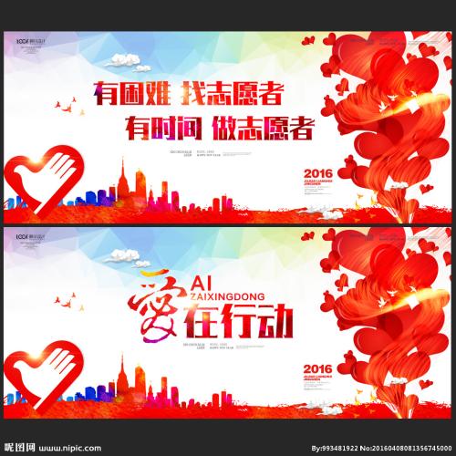 青年志愿者活动计划