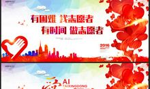 青年志愿者活动方案