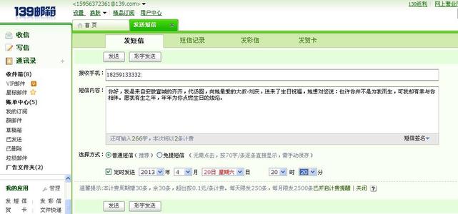 银行给客户的生日祝福信息