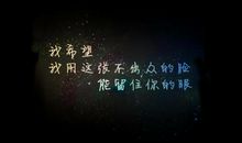 最感人的一句情话