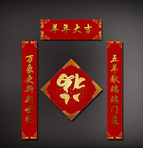 元旦和元旦七字对联