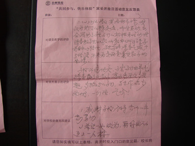 小学家长的19条评论