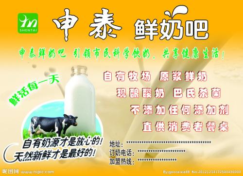 经典乳制品广告语