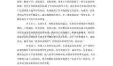 奖学金学生自我鉴定模板