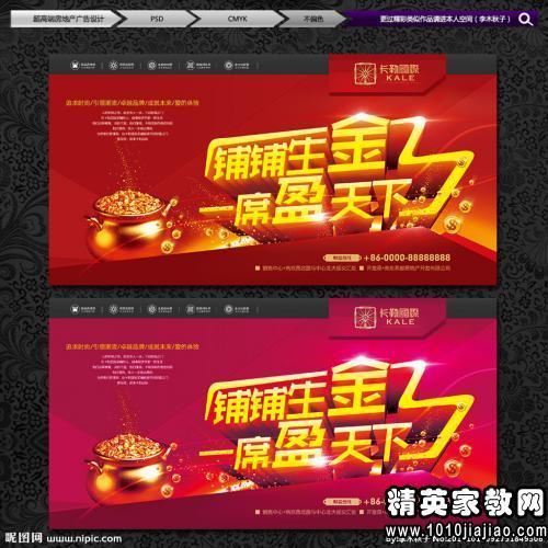 最经典的商业房地产项目广告