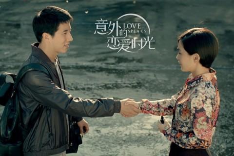 意外的爱情时间经典台词