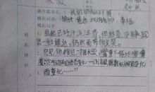 爱的教育读书笔记