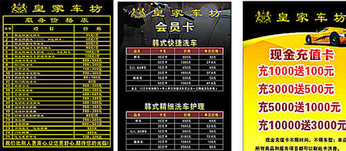 汽车美容店广告词