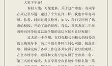 开讲啦邹市明演讲稿：没有人永远会赢