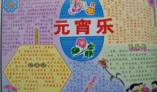 元宵节的来历 元宵节的由来