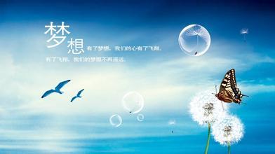 关于梦的名言