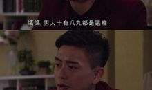 电视里的经典台词