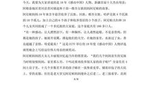 民族团结一家亲演讲稿