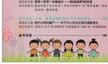 中学生好词好句好段大全