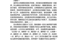 大学生三分钟演讲稿