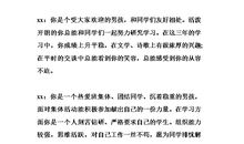 初中家长评语大全