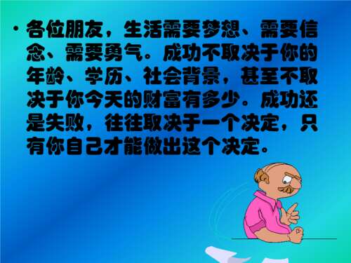 关于阅读《穷爸爸，富爸爸》的思考