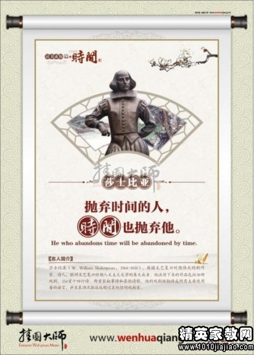 珍惜时间的座右铭