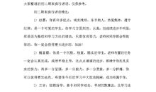 初二学期末评语