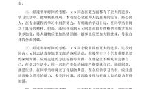 入党积极分子的评语大全