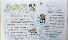 西游记主要内容50字