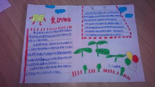 热爱教育和阅读经验