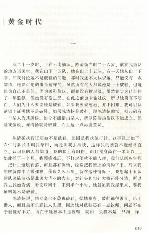 看完银器时代