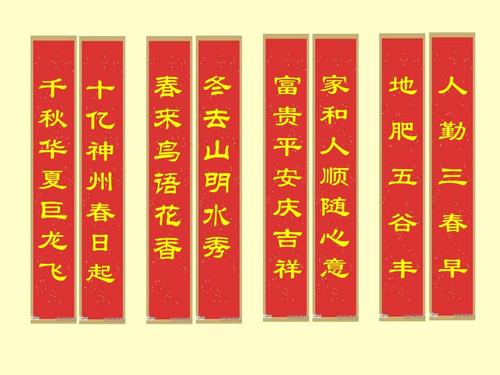 四年级有趣对联总结