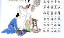 关于母爱的古诗