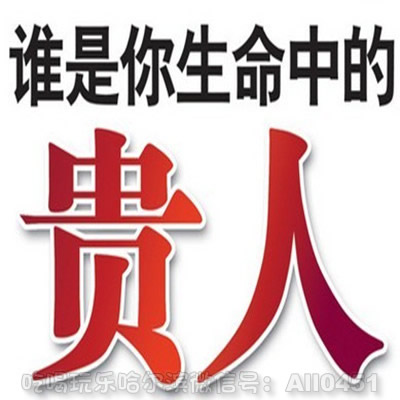 十种贵族，四种朋友，不要放开