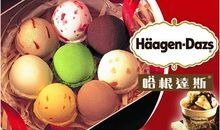 哈根达斯广告词