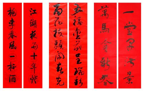 2016年元旦经典对联摘要