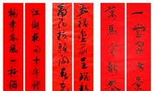 2016元旦经典结婚对联汇总