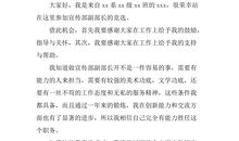 宣传部竞选演讲稿