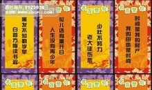 珍惜光阴的名言警句