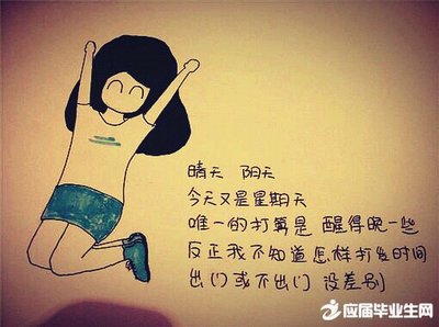 经典语录:等待乌云密布,等待一个月,我可以等你的春风十英里,我会陶醉的