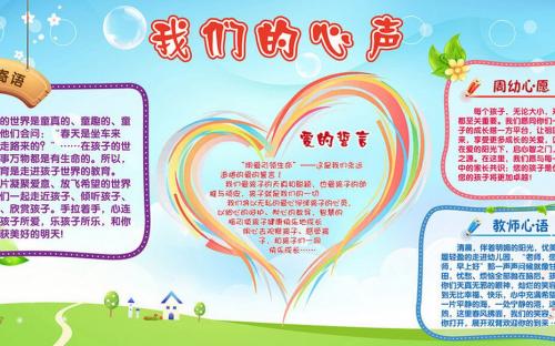 幼儿园开幕信息