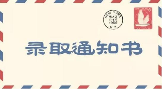 填写志愿者时不要“冲破”