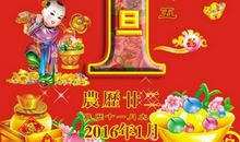 猴年春节对联大全