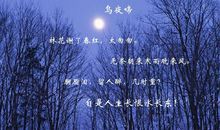 李煜：乌夜啼·林花谢了春红