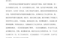 小学生珍爱生命演讲稿