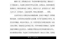 爱的教育读后感300字