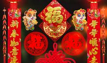 关于元旦的对联