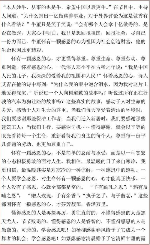 表达爱和感激之情的句子